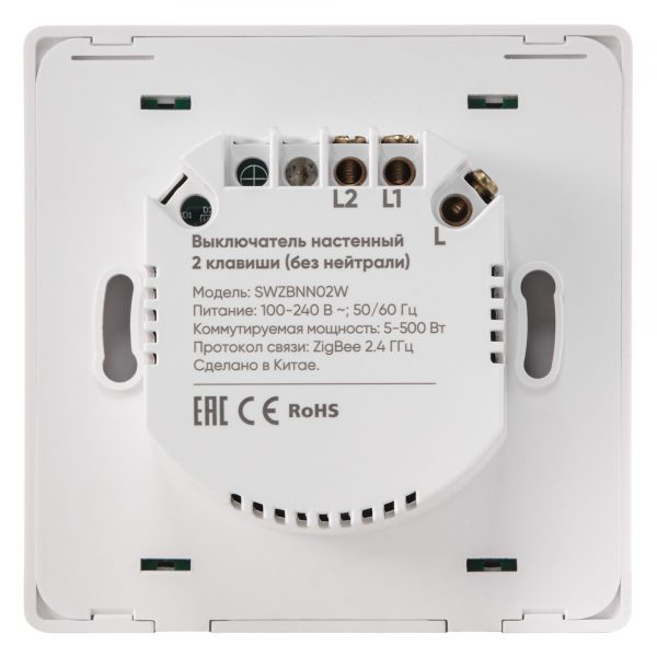 Выключатель HOMMYN настенный zigbee 2 клавиши (без нейтрали) SWZBNN02W — изображение 8