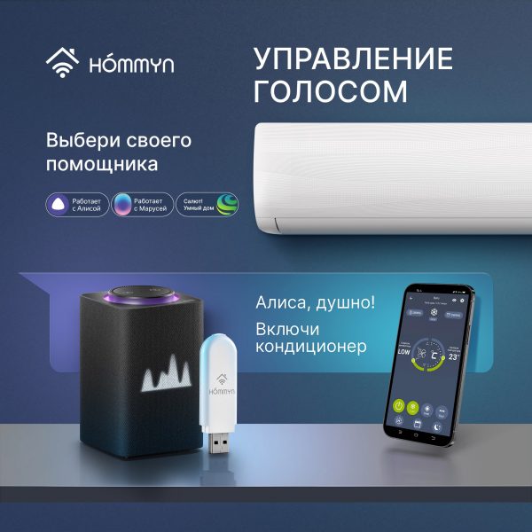 Wi-Fi модуль HOMMYN HDN/WFN-02-01 — изображение 8